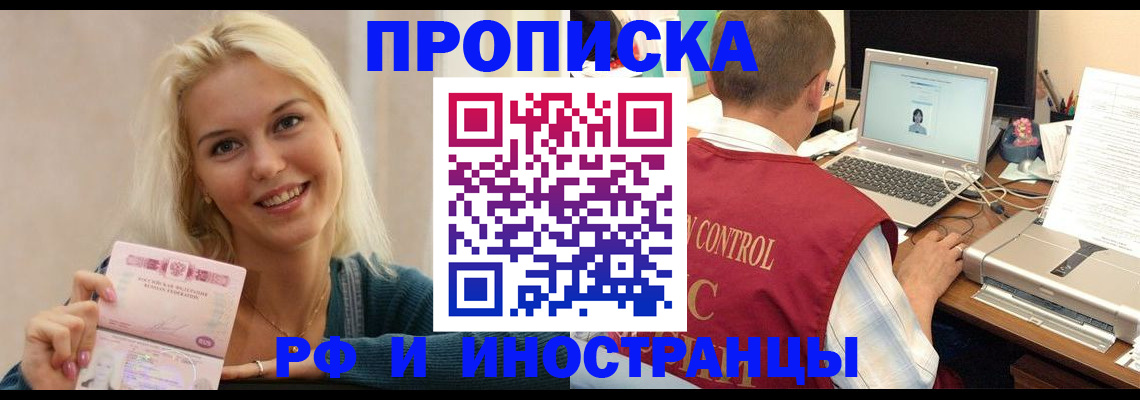 прописка для поликлиники в Иваново