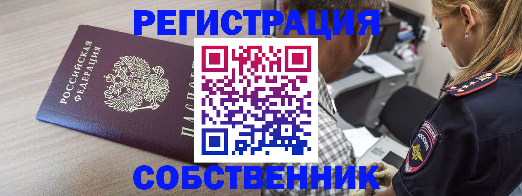 регистрация по месту жительства при РВП в Иваново