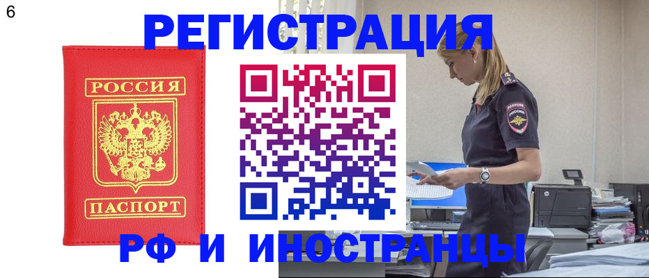 временная регистрация в квартире в Иваново