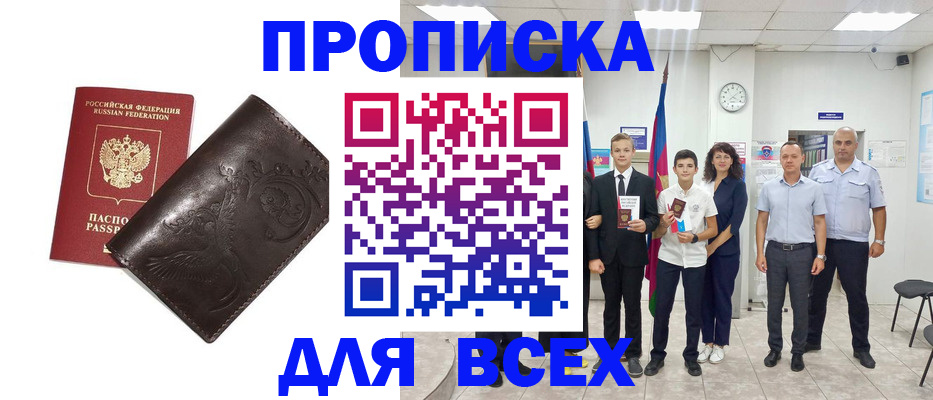 временная регистрация купить в Иваново