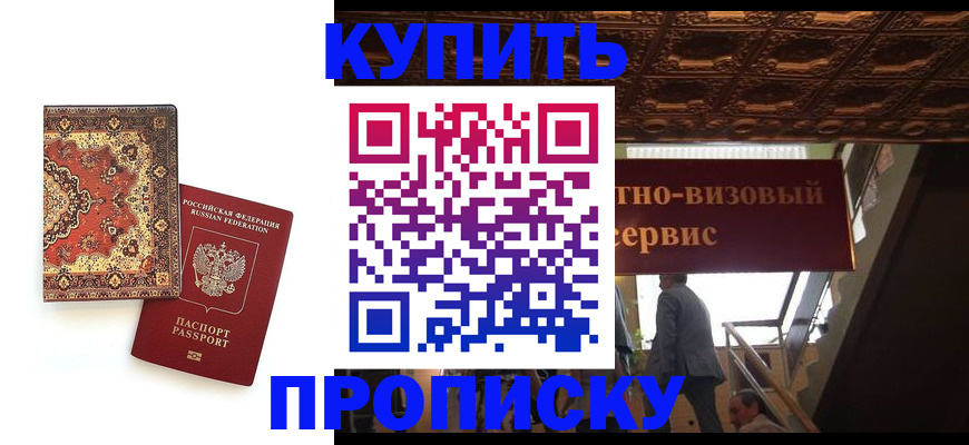 помощь с пропиской в паспорт в Иваново