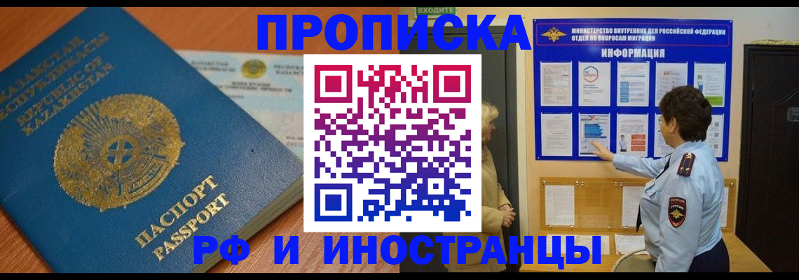помощь с постоянной пропиской в Иваново