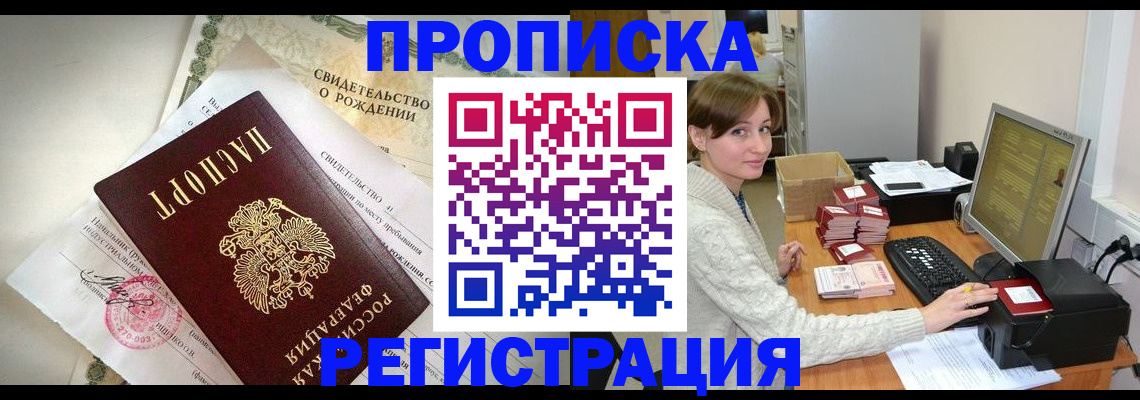 содействие в регистрации иностранных граждан в Иваново