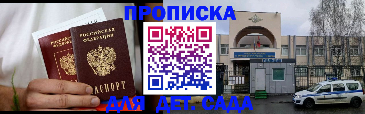 временная регистрация для всех в Иваново